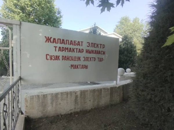 Сузак00
