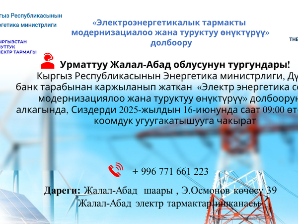 ЖА коомдук угуу